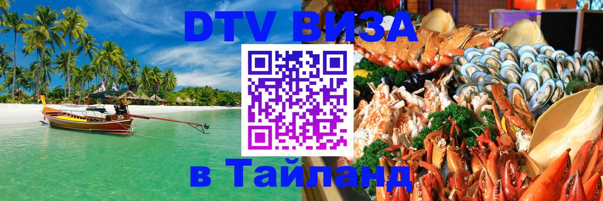 Сколько стоит DTV виза — актуальные цены, оформление даже без документов - 18.11.2025 